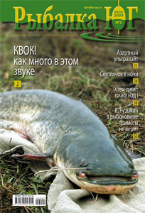 Рыбалка ЮГ 6 2009 год
