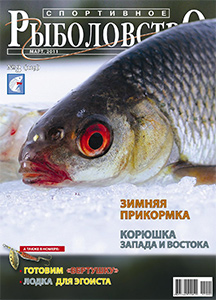 Спортивное рыболовство N 03 2011 год