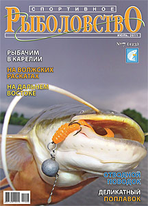 Спортивное рыболовство N 07 2011 год