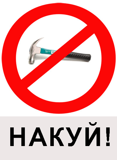Хочешь Счастья Иди Накуй Картинки – Telegraph