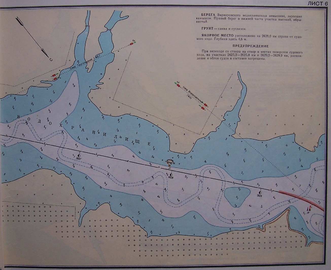 Глубина вологодских озер. Карта глубин Волго Донского канала. Карта глубин Кубенского озера Вологодская область. Карта глубин Кубенского озера. Карта глубин Белоярского водохранилища.