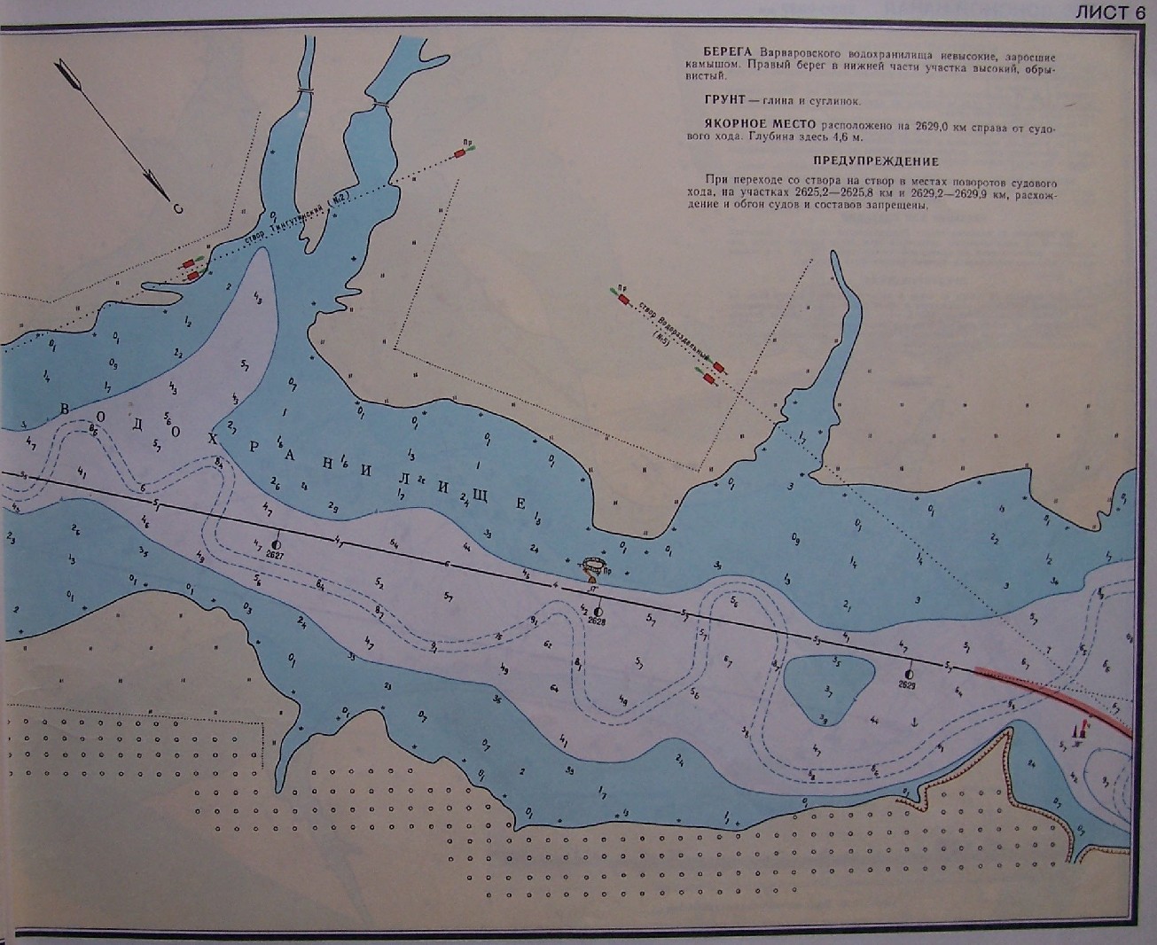 Карты глубин горьковского водохранилища бесплатные