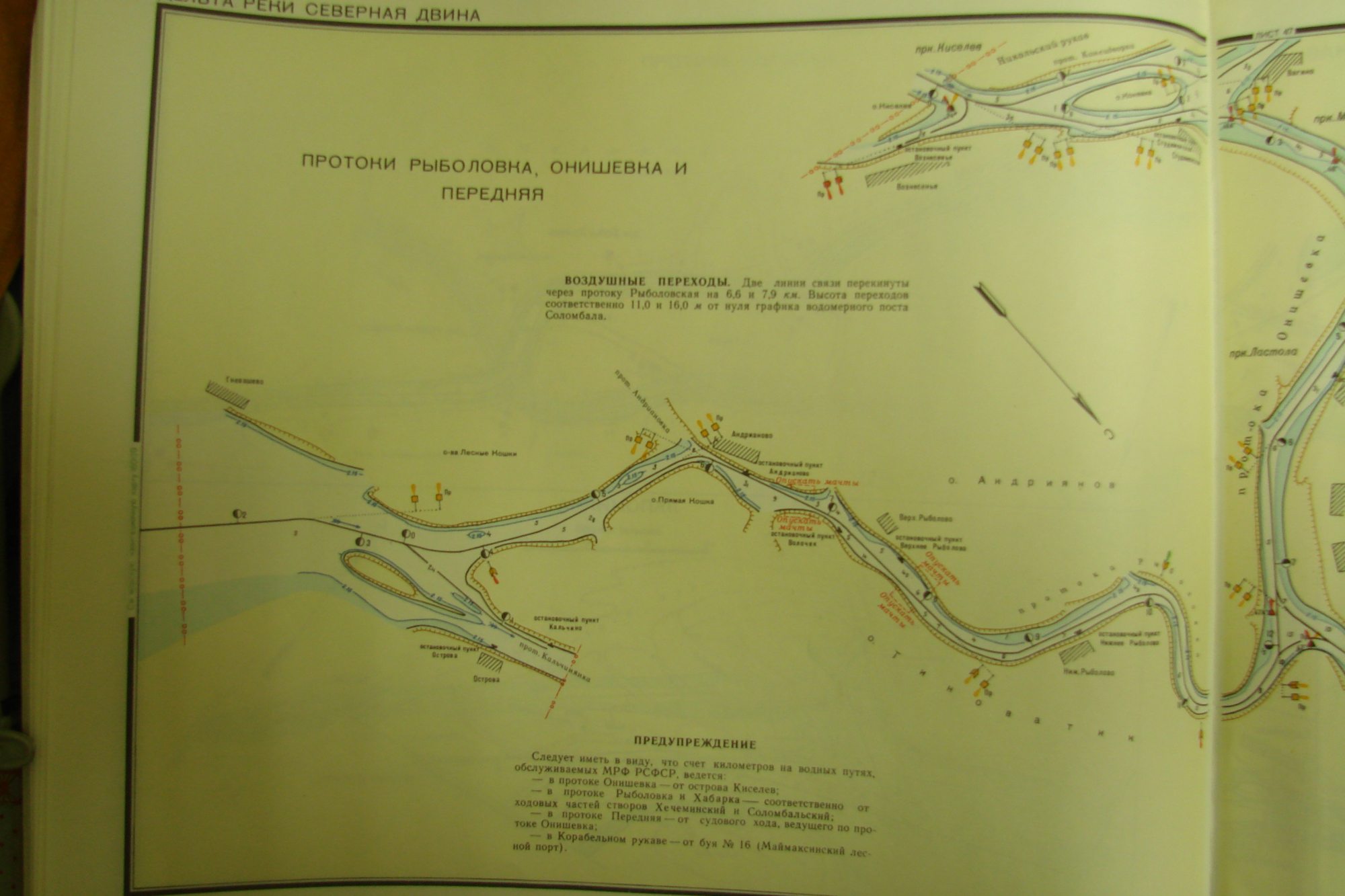 Лоция Северной Двины. Дельта Северной Двины карта. Корабельный рукав Северной Двины карта. Хопер лоция. Северная двина падение и уклон